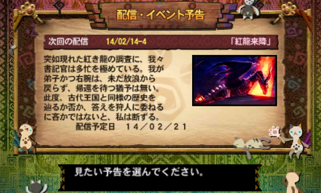 File:MH4 02-21-14 Preview.png
