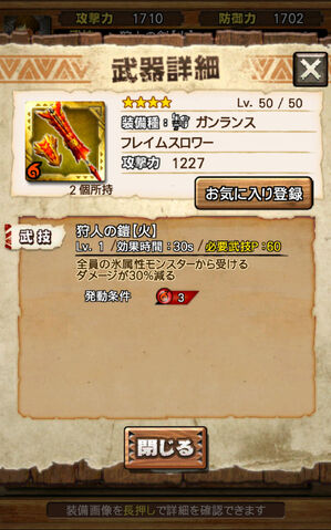 File:MHXR-Gameplay Screenshot 075.jpg
