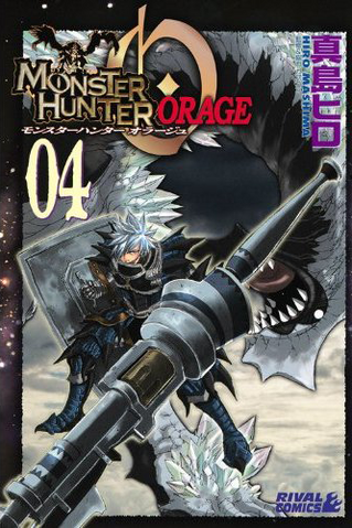 File:MH Orage Volume 4.png