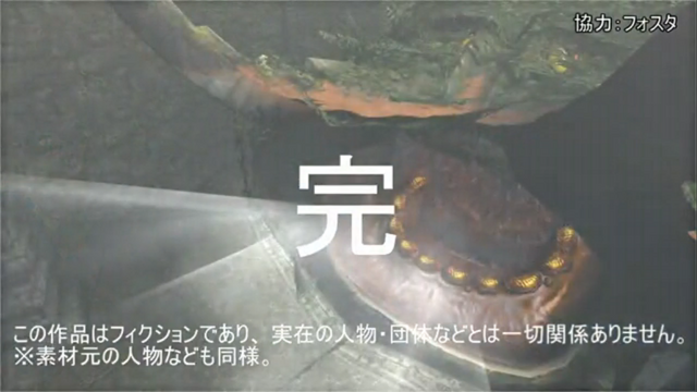 File:FrontierGen-Yama Kurai Screenshot 006.png