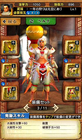 File:MHXR-Gameplay Screenshot 046.jpg