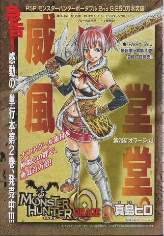 File:MH Orage Chapter 9.jpg