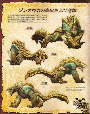 File:Jinouga Scan 1.jpg