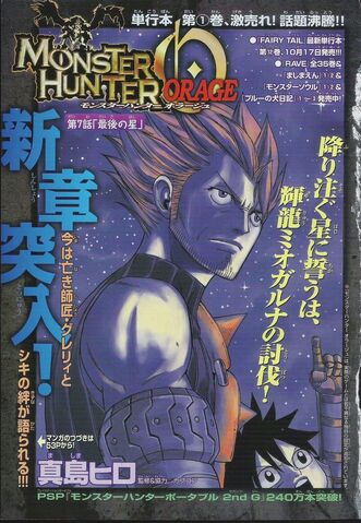 File:MH Orage Chapter 7.jpg