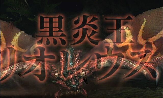 File:MHGen-Dreadking Rathalos Screenshot 001.jpg