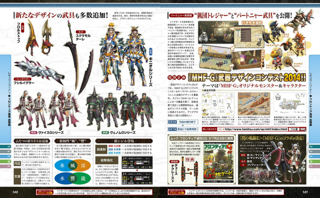 File:MHF-G5-Famitsu Scan 07-31-14 002.png