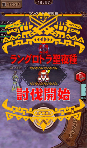 File:MHXR-Christmas Volvidon Screenshot 001.jpg