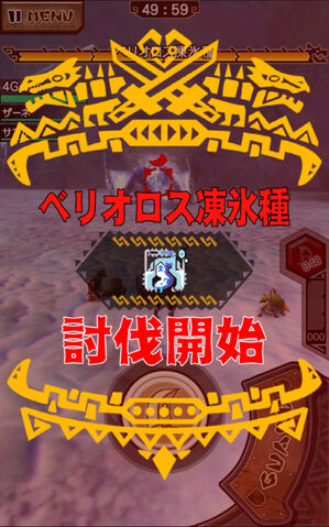 File:MHXR-Frozen Barioth Screenshot 001.jpg