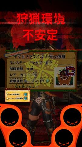 File:MHSP-Gameplay Screenshot 010.jpg