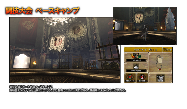 File:MH4-Arena Screenshot 004.png