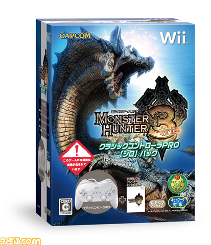 File:MH3Whitepack.jpg