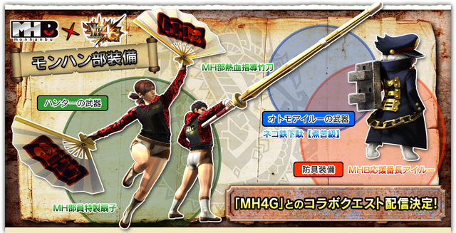 File:MH4G-MHB Collaboration 001.png