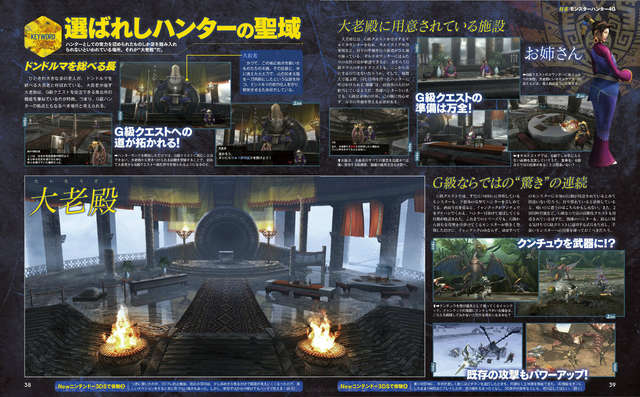 File:MH4G-Famitsu Scan 10-02-14 003.png