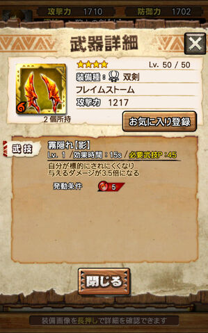 File:MHXR-Gameplay Screenshot 072.jpg