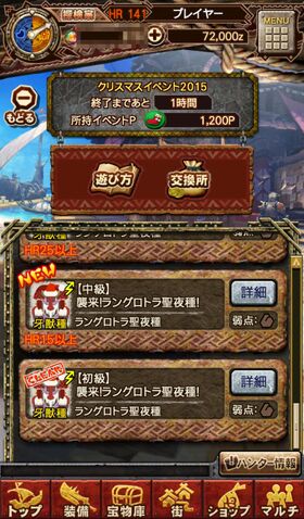 File:MHXR-Gameplay Screenshot 036.jpg