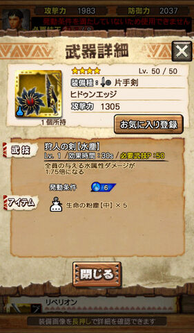 File:MHXR-Nargacuga Equipment 012.jpg