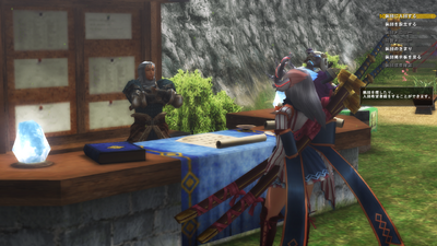Guild Joining Step 1