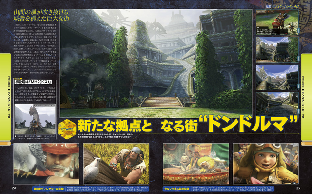 File:MH4G-Famitsu Scan 07-31-14 002.png