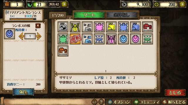 File:MH-M-Screenshot 064.jpg