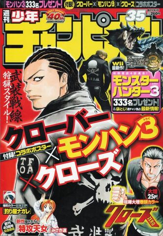 File:ShonenChampion-MH3collab.jpg