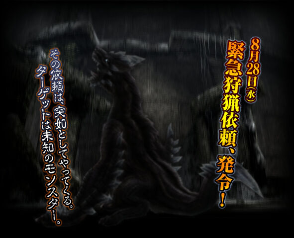 File:MHFG-Mi Ru Render 001.jpg