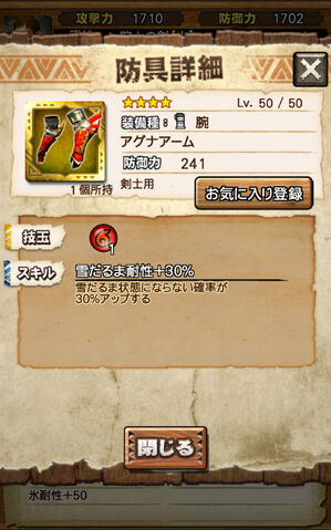 File:MHXR-Gameplay Screenshot 062.jpg