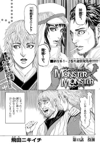 File:Chapter 012.jpg