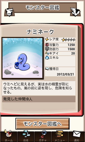 File:Screenshot 20120321.png