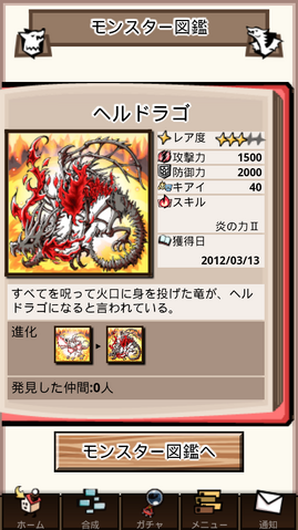 File:Screenshot 2012-03-16 1031.png