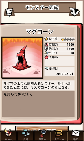 File:Screenshot 2012-03-21-18-10-39.png