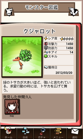File:Screenshot 2012-03-21-18-02-11.png