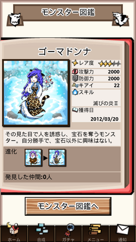 File:Screenshot 2012-03-20 1034 1.png
