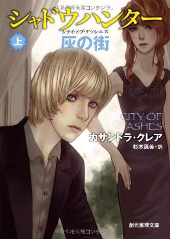 File:COA cover, Japanese 01.jpg