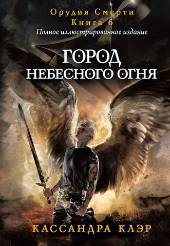 File:COHF cover, Russian 03.jpg