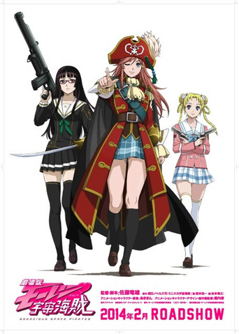 File:Mouretsu Pirates Movie - March 15th Visual.png