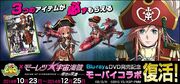 ECO Collab - Promo