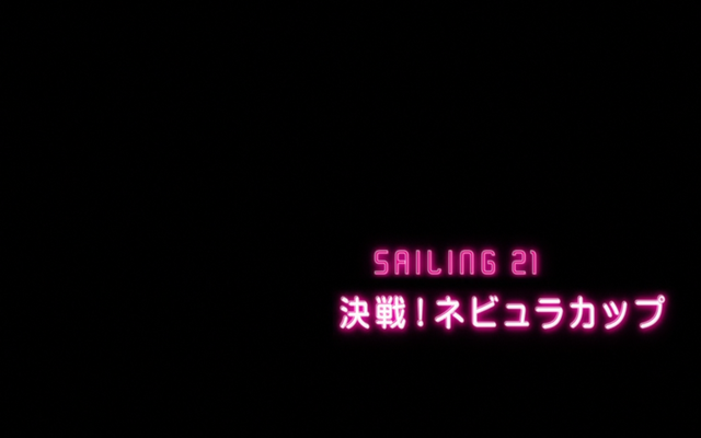 File:Sailing 21.png