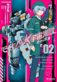 MPM-mvol2-cover