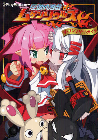 File:Chou-Chou and Belleria snuggle.jpg