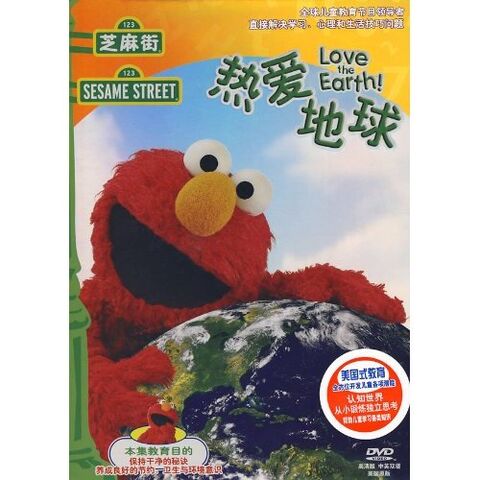 File:Lovetheearthchinesedvd.jpg