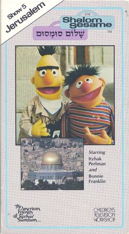 File:Shalom Sesame Vol5 VHS.jpg
