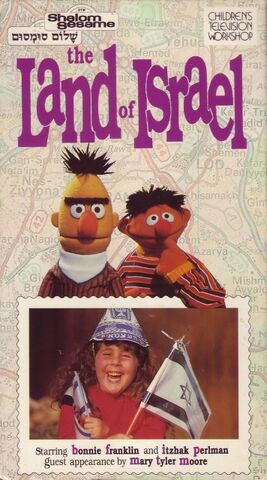 File:LandIsraelVHS.jpg