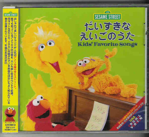 File:KidsFavSongsJP.jpg