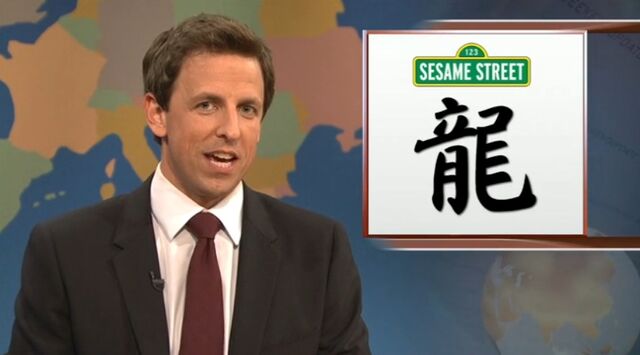 File:SNL-China.jpg