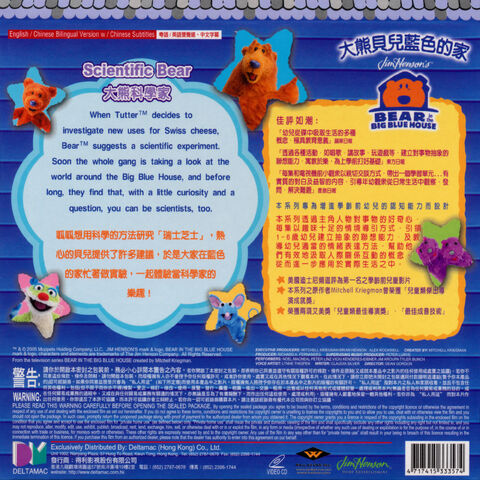 File:Bear vcd back.jpg