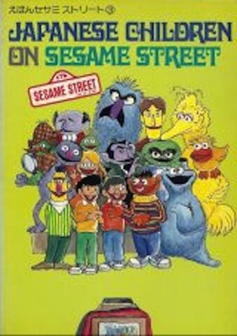 File:Sesamejpbook 3.jpg