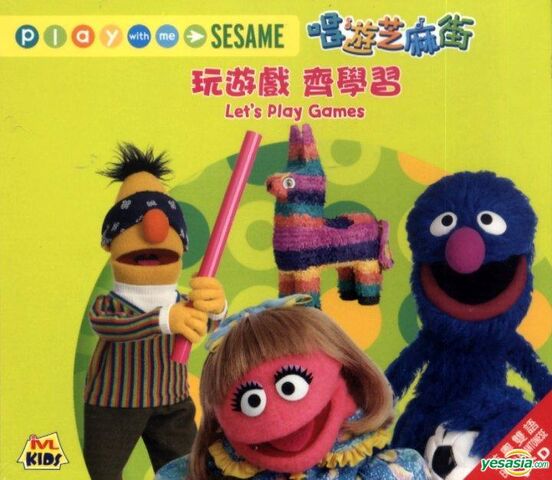 File:Playwithmesesameletsplaygameshongkongvcd.jpg