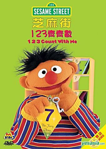 File:123countwithmehkdvd.jpg
