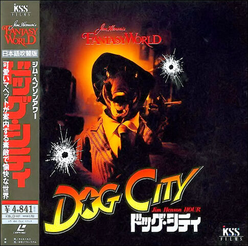 File:Dog city jap laserdisc.jpg