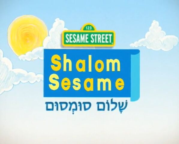File:Shalom2010Title.jpg